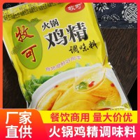 廠家直供批發(fā)火鍋雞精調味料454g雞粉調味料商用雞精做湯炒菜做餡