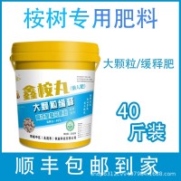 廣西桉樹專用肥八角花椒楊樹懶人肥快速高效肥省工丸復合肥料批發(fā)