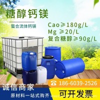 糖醇鈣鎂 葉面肥 鈣鎂元素水溶肥 促進植物吸收 糖醇鈣鎂