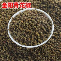 金陽青花椒四川特產干花椒500g青麻椒特麻花椒批發(fā)備注免費打粉