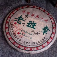 云南2008年老班章三爬生茶特級古樹普洱茶357g生普餅茶特價清倉