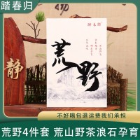 荒野茶說(shuō)-荒野水仙4泡 艾草香武夷巖茶
