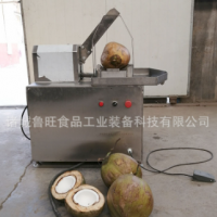黃皮椰子開(kāi)半切開(kāi)機(jī)器 泰國(guó)老椰子切半機(jī) 椰汁收取自動(dòng)切割機(jī)