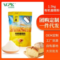 1.5KG有機(jī)蛋糕粉蛋糕房面包店烘焙原料港式茶餐廳雞蛋仔用蛋糕粉