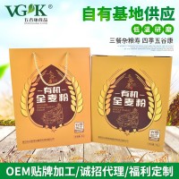 OEM代加工五谷雜糧有機(jī)面粉 公司年會(huì)過節(jié)送禮用有機(jī)全麥粉禮盒裝