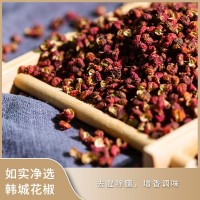 如實臻選韓城大紅袍花椒食用餐飲調味料凈選批發(fā)花椒精選紅花椒