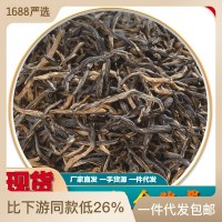 一級(jí)金駿眉武夷山金駿眉小種紅茶批發(fā)散裝高山古樹花蜜香紅茶禮盒