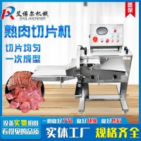 全自動小型熟肉切片機 鹵煮熟食牛肉切片設(shè)備 午餐肉羊肉切割機