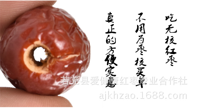 無核棗詳情圖4