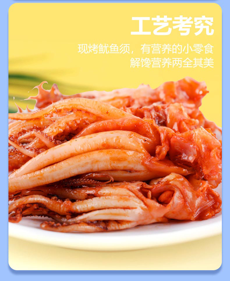 魷魚須_05.jpg