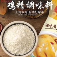 工廠批發(fā)道贏227g濃縮雞精調(diào)味料家用代加工 雞精