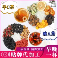 早C晚A組合水果茶檸檬刺梨無(wú)花果茶桑葚黑枸杞玫瑰花茶男女姿顏茶