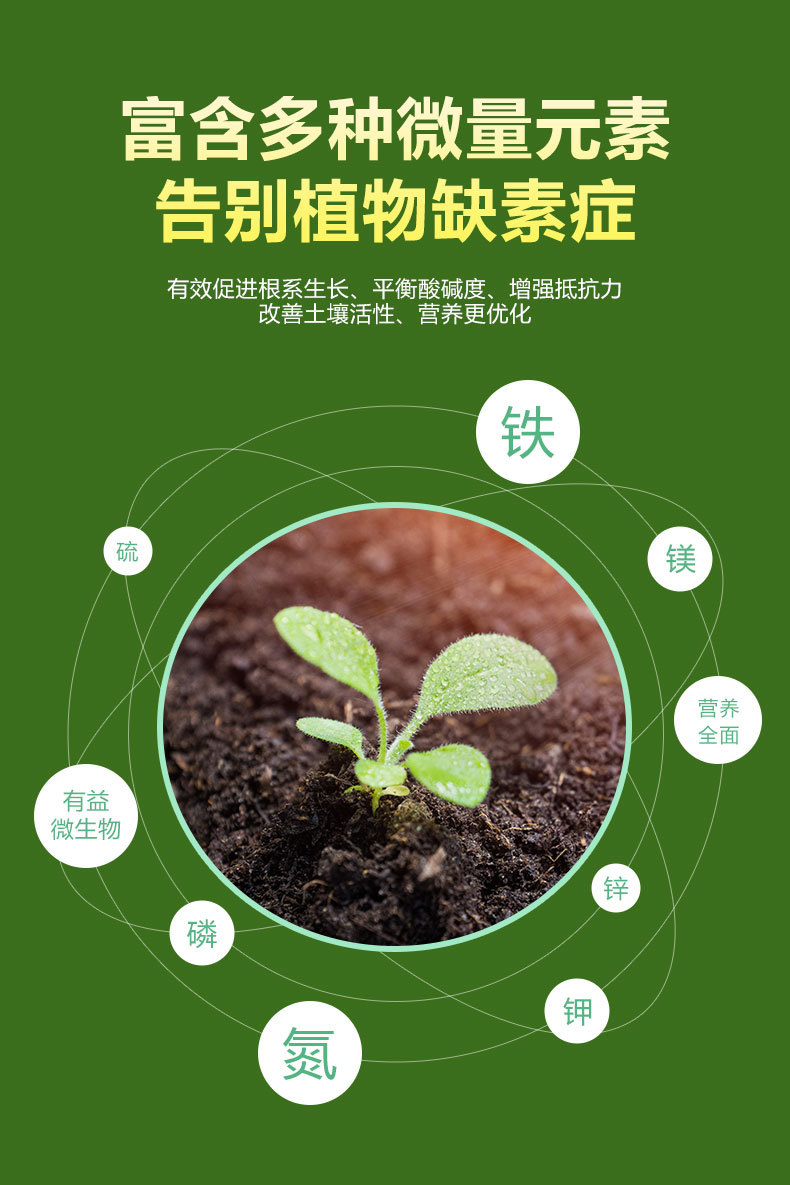 營(yíng)養(yǎng)液詳情_04.jpg