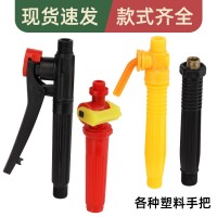 背負(fù)式噴霧器農(nóng)用塑料手把直通一點紅噴霧器配件手柄開關(guān)批發(fā)
