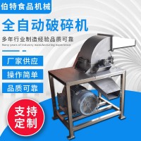 工業(yè)水果壓汁機全自動商用粗碎不銹鋼果蔬破碎榨汁機