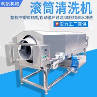 全自動(dòng)中藥材滾筒清洗機(jī)洗袋機(jī)滾筒洗魚(yú)機(jī)大姜山藥紅棗清洗 設(shè)備
