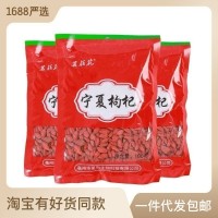 廠家直供 寧夏枸杞 100g/袋枸杞子新貨地?cái)傝坭阶訉幭?紅枸杞