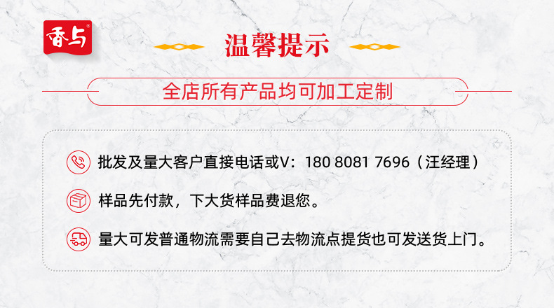 批發(fā)詳情說明