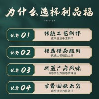 廣味臘腸廣式臘味自制風(fēng)干真空包裝優(yōu)質(zhì)香腸利品福廠家直供