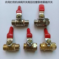 農(nóng)用打藥機球閥開關高壓柱塞泵噴霧器開關 2分閥門開關1/4開關