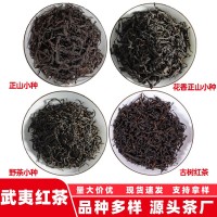 谷雨春韻新茶批發(fā)散裝紅茶高山古樹(shù)醇正口糧茶蜜桃香一級(jí)正山小種
