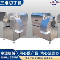 卓然果脯切丁機(jī) 豆皮竹筍切絲機(jī) 無(wú)花果金桔火龍果香菇切丁切片機(jī)