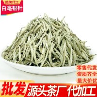 2023年新茶白茶特級白毫銀針正宗茶葉散茶毫香大份量批發(fā)廠家直銷