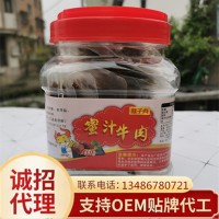 溫州特產湖嶺蜜汁牛肉牛腱子牛肉片獨立真空小包裝散裝桶裝批發(fā)