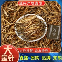 鳳慶滇紅 大金針紅茶 嫩芽金針 金黃油潤 絨毛滿批 品質(zhì)清晰可見