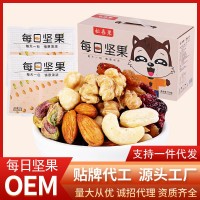 松喜果夢之果每日堅果禮盒25g/包休閑零食混合干果批發(fā)干濕分離