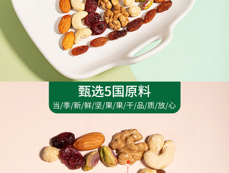 每日堅(jiān)果_14