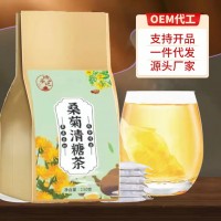 嫣茶記桑菊清糖茶150g花草袋泡茶青錢(qián)柳葉苦瓜牛蒡根茶代批發(fā)o em