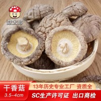 南陽(yáng)特產(chǎn)農(nóng)副產(chǎn)品冬菇農(nóng)產(chǎn)品菌菇 出口歐盟 源頭廠家香菇干貨批發(fā)