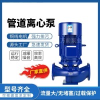 ISG立式管道泵 單級(jí)離心泵 冷熱水循環(huán)泵單級(jí)單吸立式管道泵