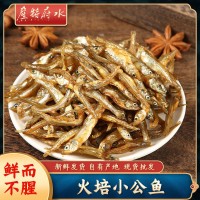 湖南特產農家煙熏火焙小公魚水產干貨局域臘魚干魚嫩子干貨批發(fā)
