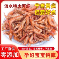 河蝦干貨淡水蝦干餐飲食材水產干貨特色下飯菜小魚蝦米批發(fā)擺地攤