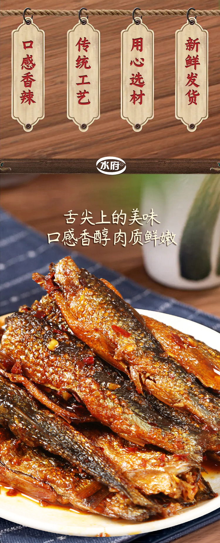 湖南手撕魚干