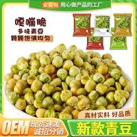 蒜香美國青豆青豌豆零食批發(fā)散裝獨(dú)立小包裝堅果炒貨香辣燒烤代發(fā)