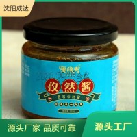 麻醬干料芝麻醬蘸料底料醬料代加工 全國可發(fā) 源頭供應(yīng)
