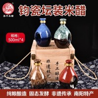 精釀陳醋禮盒套裝 商用家用 純糧釀造無添加