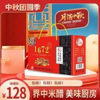 界中米醋幸福廚房禮盒 經(jīng)典曬制小米醋 金標(biāo)生抽 調(diào)味料酒 拍一發(fā)二