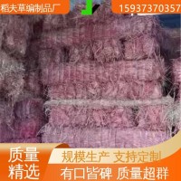 稻夫 稻草把 阻燃 實用性強 TB/T 3079.2-2003 標(biāo)準(zhǔn)