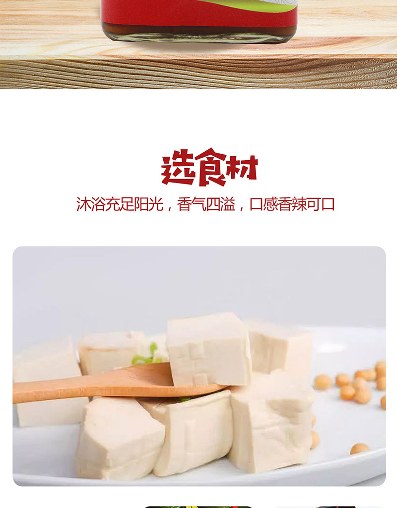 霉豆腐詳情_(kāi)02.jpg