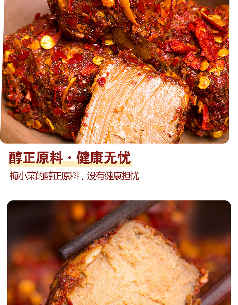 霉豆腐詳情_(kāi)08.jpg