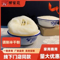 廠家直供家用商用廣西螺螄粉各地半干米粉及原材料供應鏈批發(fā)