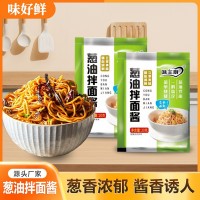 蔥油拌面醬家用涼菜拌飯調(diào)味醬餐廳刀削面熱干面調(diào)味料蔥油拌面醬