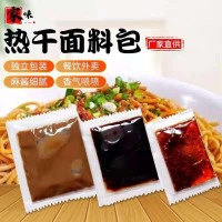 熱干面調(diào)料包 拌面醬包芝麻醬包 熱干面料包 鹵牛肉料包 黑鴨風(fēng)味