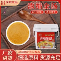 濃縮金湯商用酸湯肥牛調料酸菜魚火鍋專用醬料4kg桶裝金湯酸辣醬