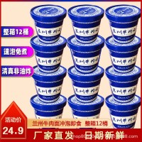 廠家直發(fā)正宗清真桶裝蘭州牛肉面拉面方便面泡面速食批發(fā)一件包郵