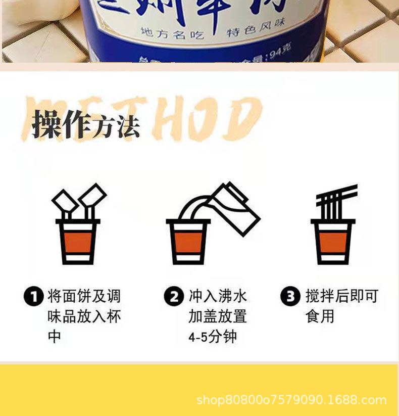 牛肉面詳情圖_10.jpg